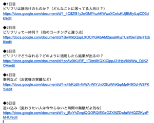 LINEメッセージ_モニター原稿