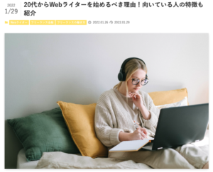 20代からWebライターを始めるべき理由!向いている人の特徴も紹介